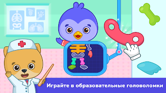 Game screenshot Игры для малышей 2-5: больница hack