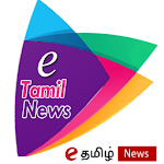 E Tamil News | Trichy News Service Apk