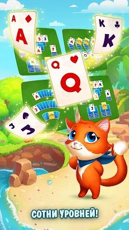 Game screenshot Solitaire Tour: Пасьянс mod apk