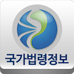 Cover Image of Download 국가법령정보 (Korea Laws)  APK