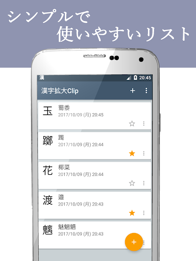 漢字を大きく表示！ ～ 漢字拡大Clip Screenshot 4 - AppWisp.com