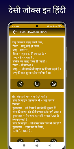 जोक्स हिंदी offline, फनी जोक्स Screen 2