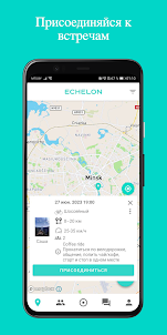 Echelon: велотрекер и общение