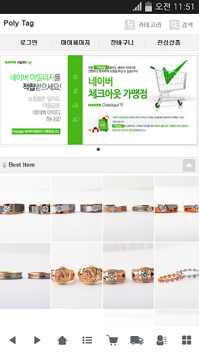 Android application 폴리테그 screenshort