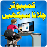 Computer Course in Urdu icon