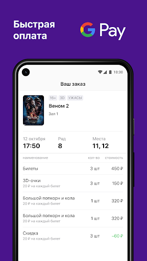 Кинотеатр Победа г. Гатчина
