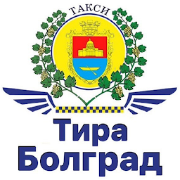 Simge resmi Такси ТИРА Болград 7788