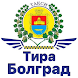 Такси ТИРА Болград 7788 - Androidアプリ