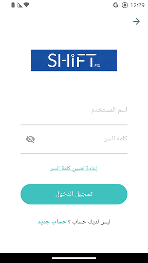 شفت فكس للصيانة screenshot 4