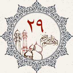 Icon image Juz 29 Quran Al Kareem