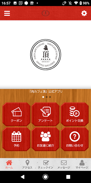 恵那・中津川の肉バル・肉カフェ頂の公式アプリ - 2.20.0 - (Android)