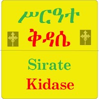 Kidase Amharic