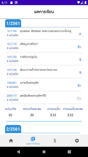 SDU EDU 4.0 Screen 3