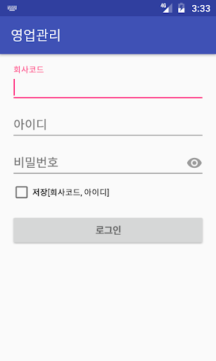 Android application 미래영업 screenshort