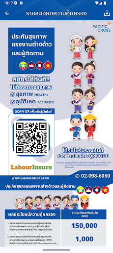 LABOUR INSURE Screenshot 3 - AppWisp.com