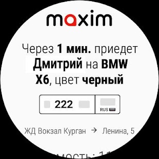 maxim — заказ такси, доставка Screenshot