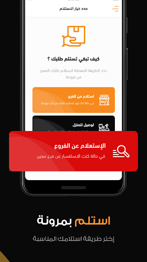 مذاق البسبوسة Screen 2