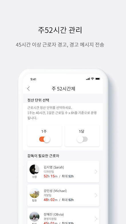 비롯HR 관리자 Screen 3