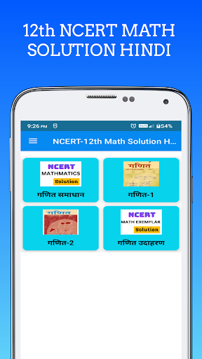 Android application Class 12 Maths Solution Hindi screenshort
