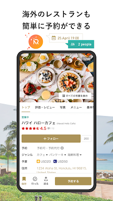 AutoReserve - AIによるレストラン予約アプリのおすすめ画像3