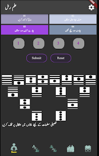 Arabic Geomancy (ilm-e-Ramal) 1.0.2 APK screenshots 4