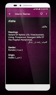 Islamic Names Dictionary 1.2.3 screenshots 4