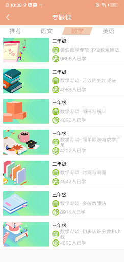 小学三年级同步满分课堂 Screen 3