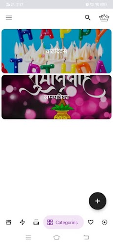 Marathi Birthday Video Maker Templatesのおすすめ画像2