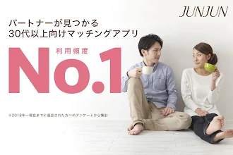 30代 40代 50代 中高年 熟年層のオトナの出会い系友達探し チャットアプリ Junjun التطبيقات على Google Play