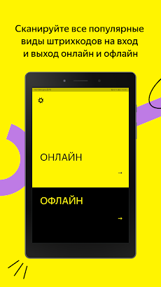 Яндекс Билеты: сканерのおすすめ画像5