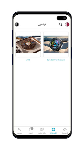 Concierge - كونسيرج Screen 3