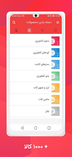 Agri | اگری Screen 3