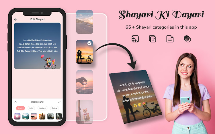 Shayari Ki Dayari हिंदी शायरी - 1.0 - (Android)