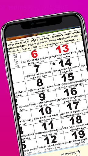 Telugu Calendar 2023 HD Screen 3