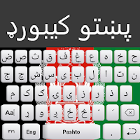 Afghan flag Pashto Keyboard P