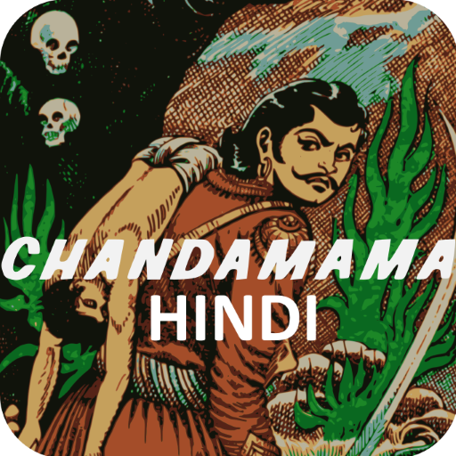 Chandamama Hindi