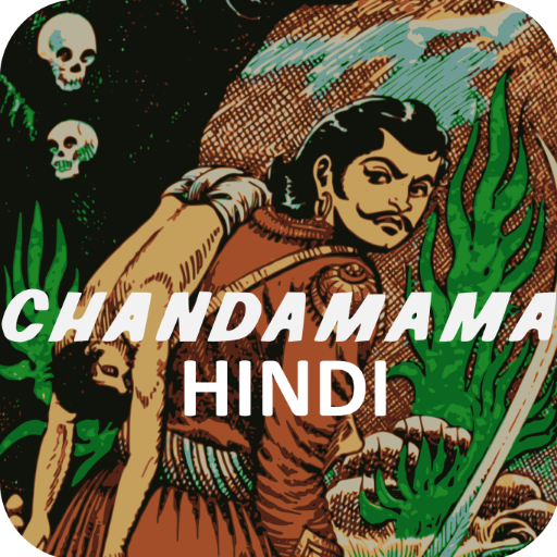 Chandamama Hindi logo