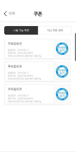 아마스빈 멤버스 Screen 3