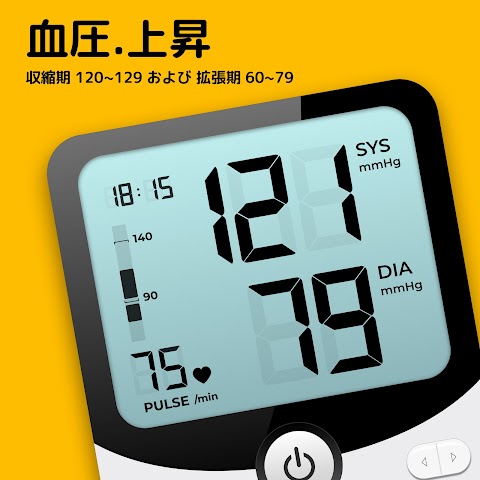 血圧のーと - 血圧管理アプリのおすすめ画像2