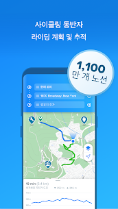 Bikemap – Your Cycling Map & GPS Navigation (프리미엄) 19.3.0 1