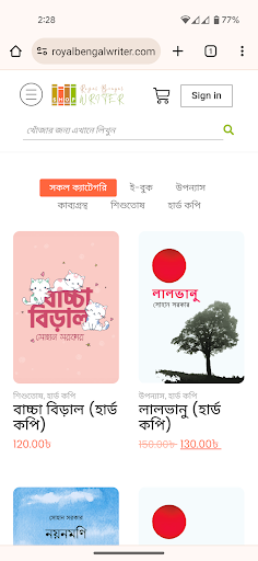 RBW Book Shop Screenshot 1 - AppWisp.com