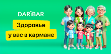Daribar.kz - заказ лекарств APK