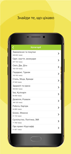 Советчица Kidstaff Screen 2