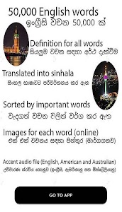 English sinhala dictionary Unknown