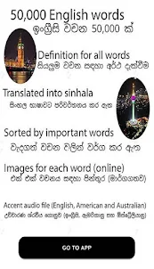 English sinhala dictionary