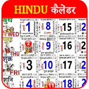 Calendar 2020 - Muhurat, Horoscope, Calendar Hindi  Icon