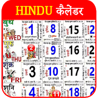Calendar 2020 - Muhurat, Horoscope, Calendar Hindi