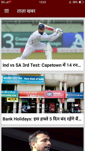 Android application Aaj ki Taaja Khabar Hindi News screenshort