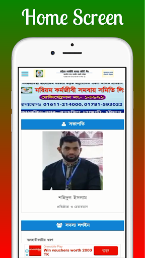 Android application Marium Foundation BD screenshort