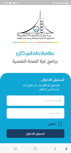 Referral System - GCMHP Screen 3